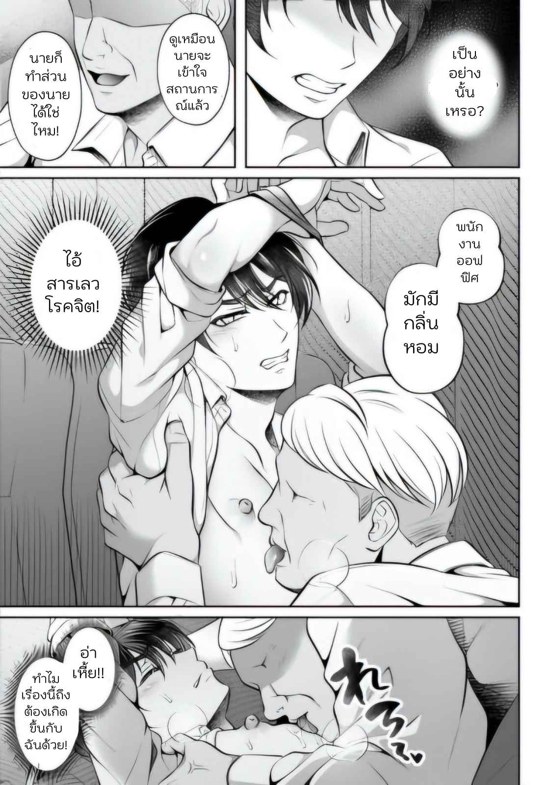 รถทัวร์เที่ยวดึกสุดสยิว